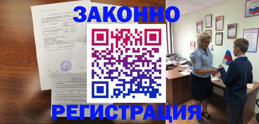 прописка иностранных граждан в Бирске