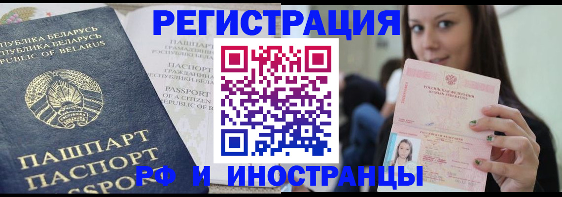 где прописаться в Бирске